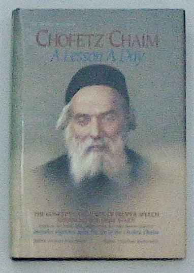 Judaic Book