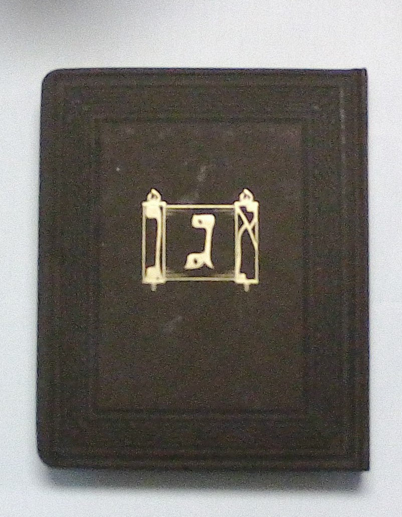 Judaic Book